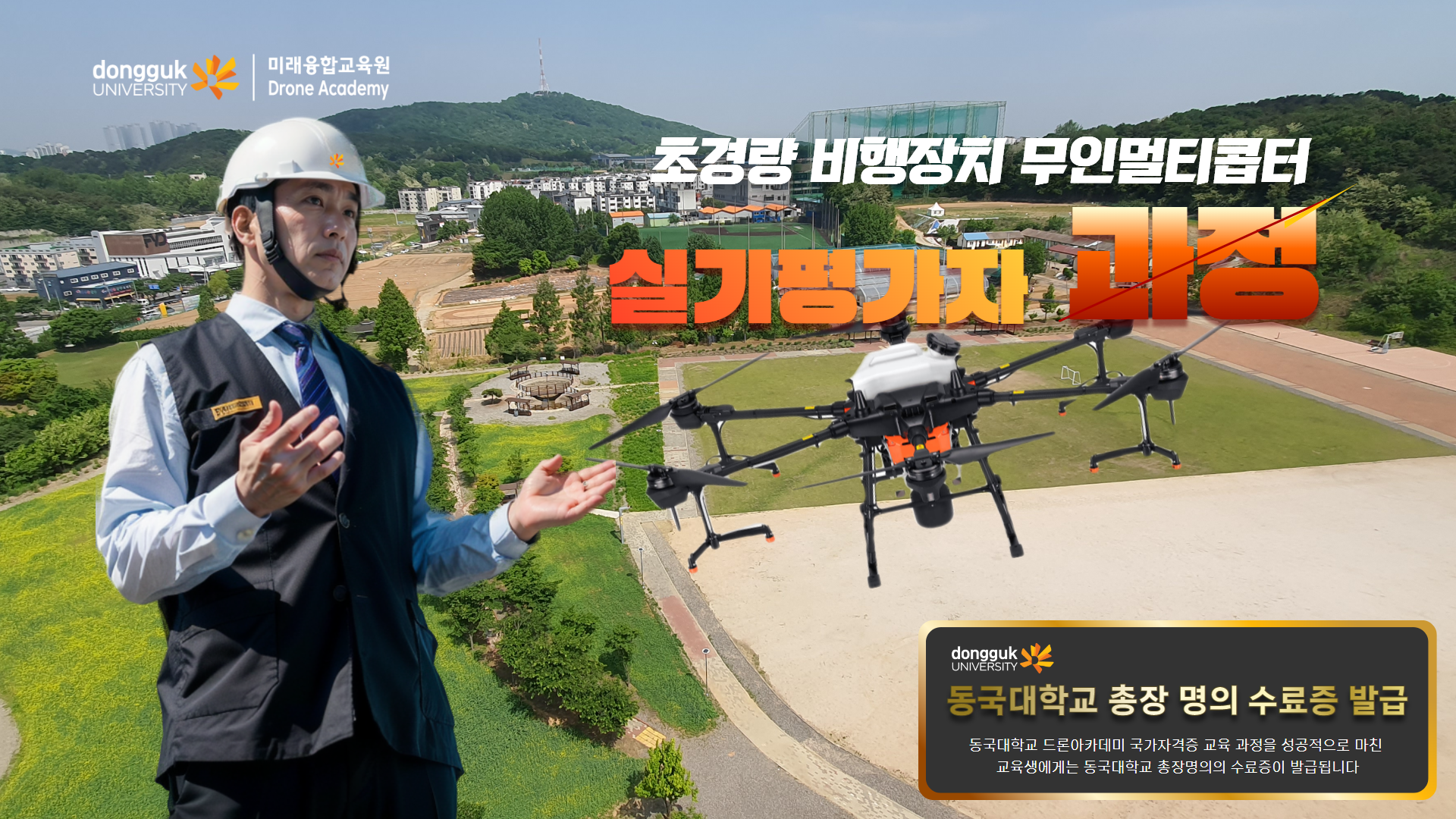 실기평가자 과정1